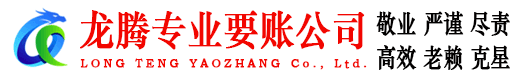 湖口追债公司